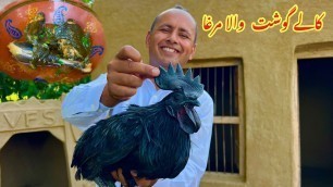 'Black Chicken Curry | Cooking Kadaknath In Village | Mubashir Saddique | Village Food Secrets'