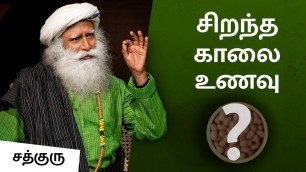 'சிறந்த காலை உணவு? | Healthy Breakfast with Recipe | சூப்பர் யோகா உணவுகள் - 3 | Sadhguru Tamil'