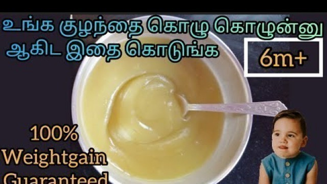 'Quick Weight Gain food for baby/Weight Gain BabyFood recipes tamil/6m+ baby foods/Sweet potato puree'