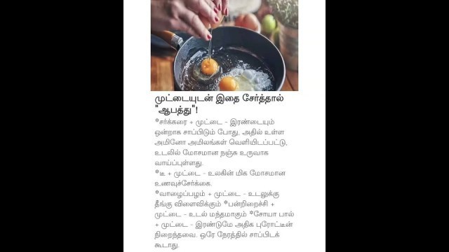 '#shorts #healthy #health #sorts #மருத்துவ #tips #tamil'