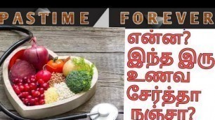 'Food Combinations that Affects health|Tamil|Pastime forever'