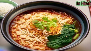 'Korean Ramyun Noodle Soup In Hindi | Ramen Noodles Recipe In Hindi | Ramyun Noodles Recipe'