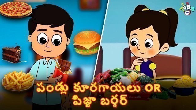 'బయటి ఆహారం vs ఇంటి ఆహారం | Junk Food VS Home Food | Gattu & Chinki | Telugu Stories| తెలుగు కార్టూన్'