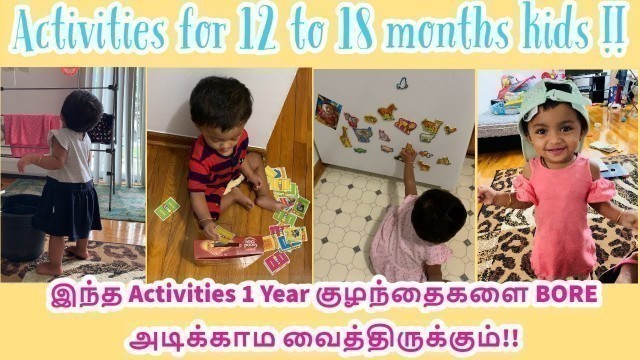 '1 year child Developmental activities in Tamil | BORE அடிக்காம வைத்திருக்கும் Activities!!'
