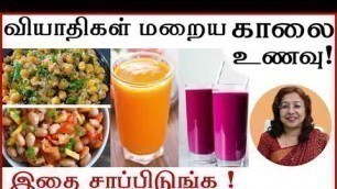 'EAT THIS AS BREAKFAST TO CURE YOUR HEALTH ISSUES | AVOID THIS TOO |'
