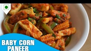 'Baby Corn Paneer Recipe |  बेबी कॉर्न पनीर | Easy Cook with Food Junction'
