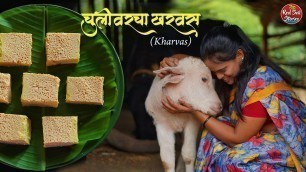 'Kharvas | Traditional Indian Milk Pudding | खरवस | Village Cooking | Red Soil Stories'