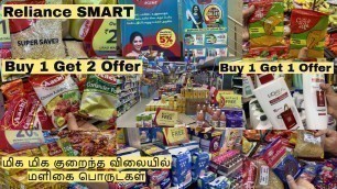 'Reliance Smart Point Grocery offer | Indian Vlog in tamil | All Products at Discounted Price.'