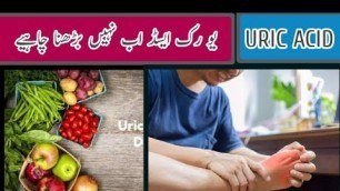 'uric acid diet || uric acid and vitamin c || uric acid symptoms'