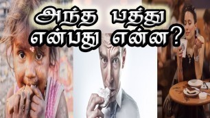 'Top 10 Reasons for Eating Food in Tamil | Health Motivation | #sreekaveetv'