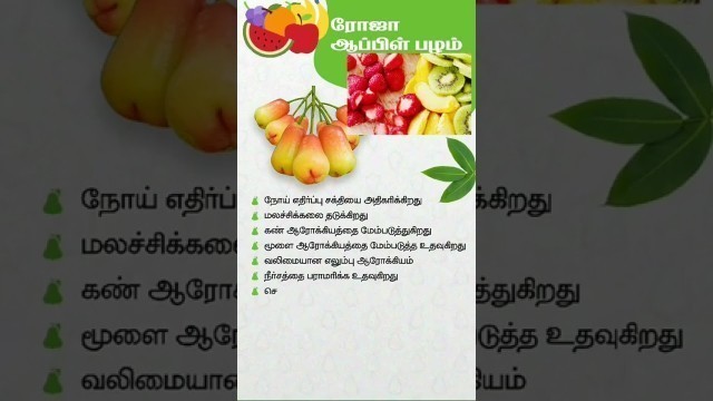 'ஆப்பிள் பழத்தின் பயன்கள் #shorts #nature #apple #trending #tamil #viral #health #food #doctor #tips'