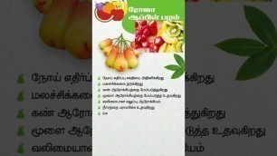 'ஆப்பிள் பழத்தின் பயன்கள் #shorts #nature #apple #trending #tamil #viral #health #food #doctor #tips'