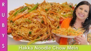 'Hakka Noodle Veg Chow Mein Recipe in Urdu Hindi - RKK'