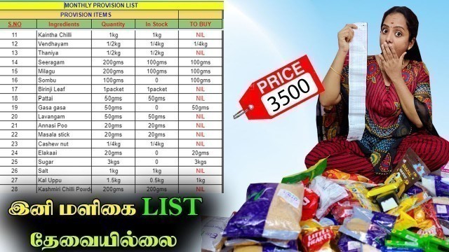 'Monthly Grocery List in Tamil | 3500Rs மளிகை List for 4 | Maligai Saman List | MTT RAGHAVI'