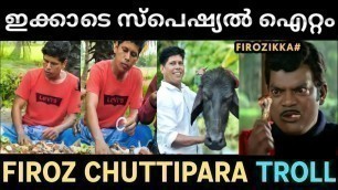 'പാചക  രാജാവ് ഫിറോസ്ക്ക|Firoz Chuttipara Troll Video|Village Food Channel Troll|Madex Trolls'