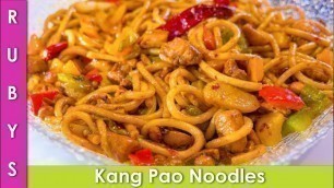 'Chinese Chicken & Noodles Recipe in Urdu Hindi - RKK'