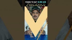 'Uric Acid Foods To Eat In Urdu Hindi | #Shorts #virolshorts #trending'