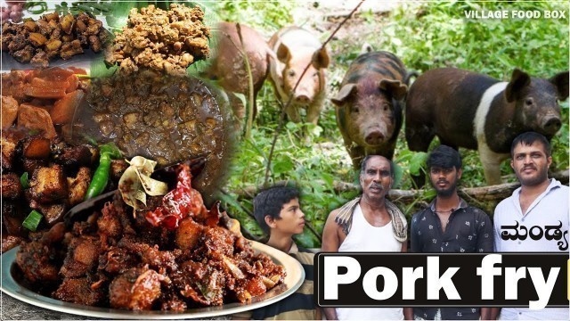 'village pork fry recipe nati style | ಮಂಡ್ಯ ಸ್ಟೈಲ್ | village food box'