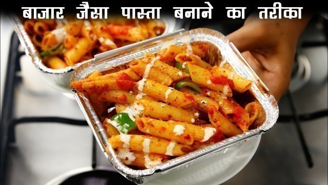 'झटपट रेसिपी बाज़ार जैसा पास्ता - cookingshooking hindi pasta recipe street style'