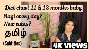 'Diet chart for 11 months old baby in Tamil | 12 month old baby diet chart Tamil | Baby food chart'