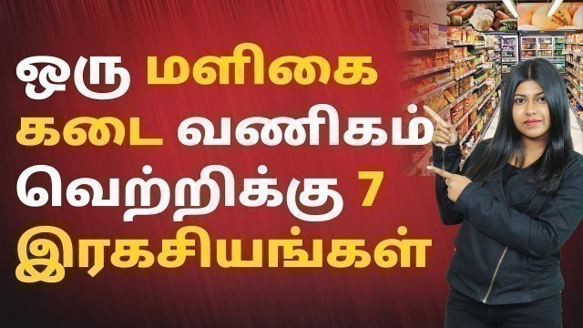 'Supermarket Business in Tamil - 7 Secrets of Most Successful Grocery Store Owners? | Natalia'
