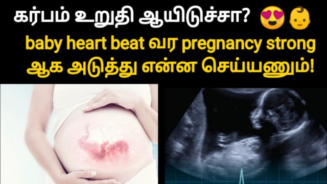'foods for baby heart beat and development in tamil | first month pregnant in tamil | foods | care'