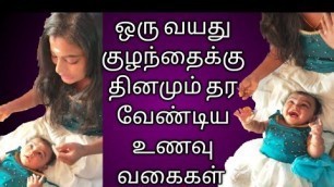 'food chart for one year old baby in tamil one year old baby healthy food recipes'