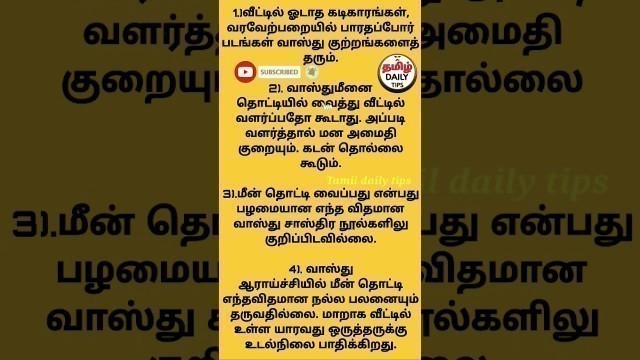 'ஆன்மீக தகவல் Tamil daily tips #shorts today trending | Health tips'