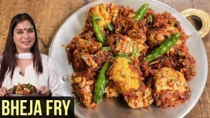 'Bheja Fry Recipe | How To Make Bheja Fry | Lamb Brain Fry | Mutton Brain Fry Recipe By Smita Deo'