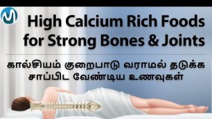 'Calcium Rich Food to Improve Bone Health | கால்சியம் அதிகம் உள்ள உணவுகள் | Tamil | தமிழ் | MahiShya'