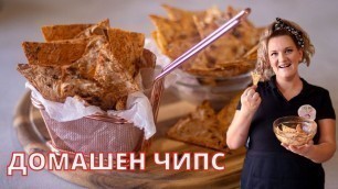 'Домашен ЧИПС Без Картофи за 5мин. / Junk food for Kids / еп.1'