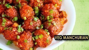 'Veg Manchurian Recipe | मंचूरियन बनाने की विधि | How To Make Veg Manchurian Recipe in Hindi'