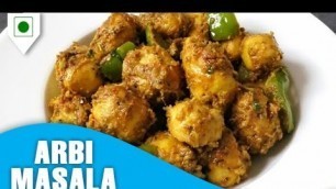 'Arbi Masala Recipe | अरबी मसाला | Easy Cook with Food Junction'