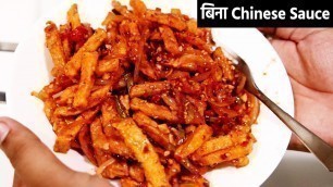 'Chilli Potato Recipe in Hindi - NO Maida Cornflour Sauce - क्रिस्पी चिल्ली पोटैटो cookingshooking'
