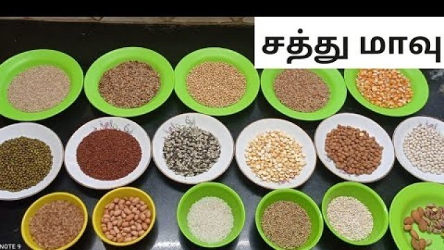'குழந்தைக்கான சத்துமாவு/Health Mix Powder In Tamil/ Babies Food Recipe'