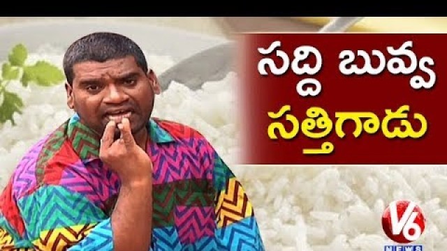 'Bithiri Sathi Wants Hot Food | Leftover Food May Harm Large Intestine: Survey | Teenmaar News'