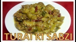 'Turai ki Sabzi | Recipe | BY FOOD JUNCTION'