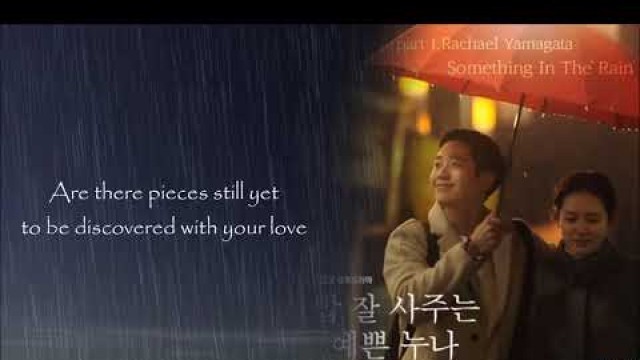 'Something In The Rain - Rachael Yamagata/ Pretty Sister Who Buys Me Food/밥 잘 사주는 예뿐누나 OST 1 LYRICS'