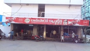 'Rama Sai canteen near open theater palakollu 9704337411'