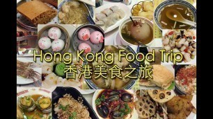 'Hong Kong Food Trip | 香港美食之旅'