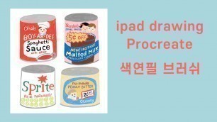 'sub) ipad drawing / food illustration / procreate'