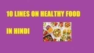 '10 LINES ON HEALTHY FOOD IN HINDI| 10 वाक्य स्वस्थ भोजन पर हिंदी में'