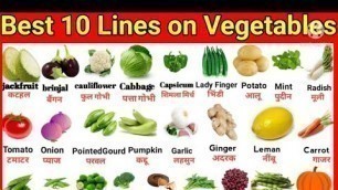 '10 Lines on Vegetables in English/Essay on Vegetables for kids/#vegetables'