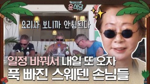 '(ENG/SPA/IND) [#Youn\'sKitchen1] The Food, The View, and Lee Seo Jin ♥ | #Official_Cut | #Diggle'