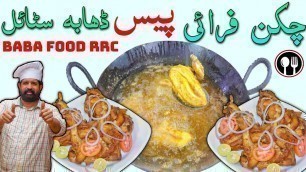 'Fry Chicken Piece | Dhaba Style Chicken Piece | Food Street Style Chicken Piece | BY BaBa Food RRC'