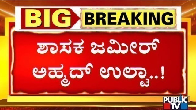 'Zameer Ahmed Says He Isn\'t Responsible For The Food Kit Distribution In Hubballi'