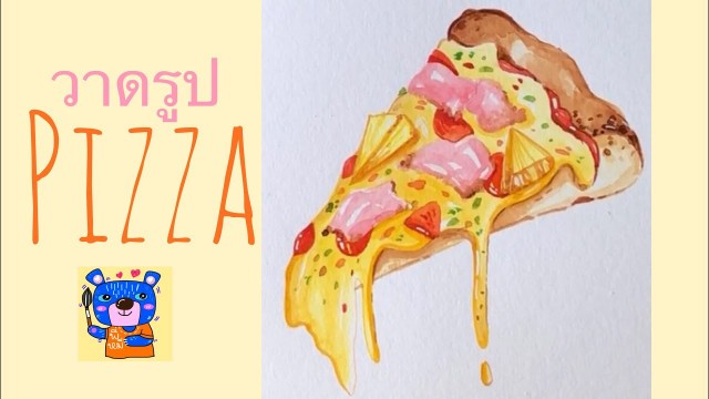 'วาดภาพอาหาร พิซซ่า สีน้ำง่ายๆ Drawing food'