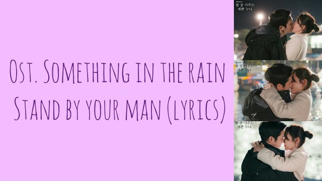 'Ost. Something In The Rain - Stand By Your Man (Video Lyrics)'