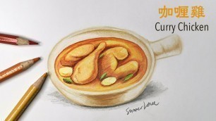 'How to Draw CURRY CHICKEN  |  咖喱雞  |   MUST-EAT FAMOUS SINGAPORE FOOD!'