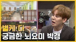 '(ENG/SPA) Block B’s Park Kyung, Curious about the Food in the National Assembly | Problematic Men'